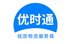 沙溪镇到香港物流公司,沙溪镇到澳门物流专线,沙溪镇物流到台湾